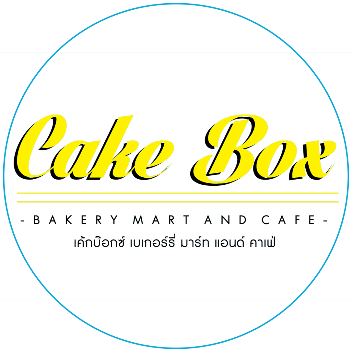 cake box logo – Cake Box Mart and Bakery