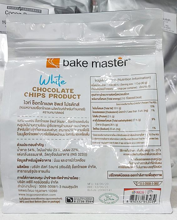Bake Master White Chocolate Chips
