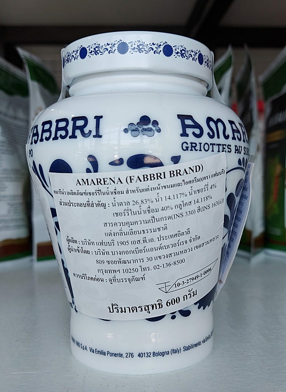 Amarena Fabbri Brand