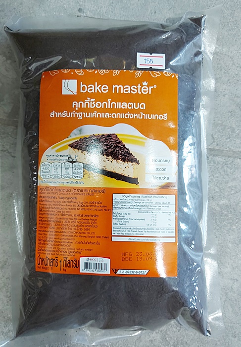 Bake Master Chocolate Cookies Crust