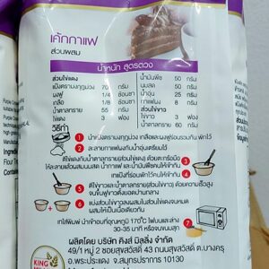 Purple Crown Cake Flour