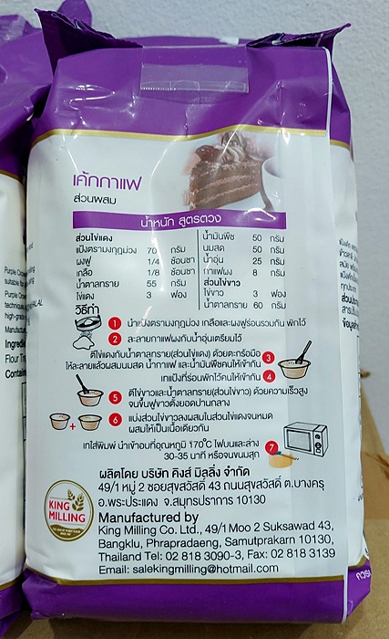 Purple Crown Cake Flour