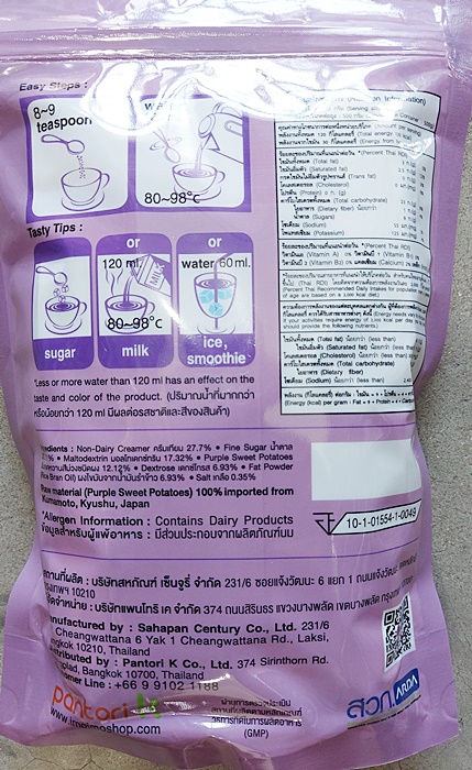 Imoya Purple Sweet Potato Latte