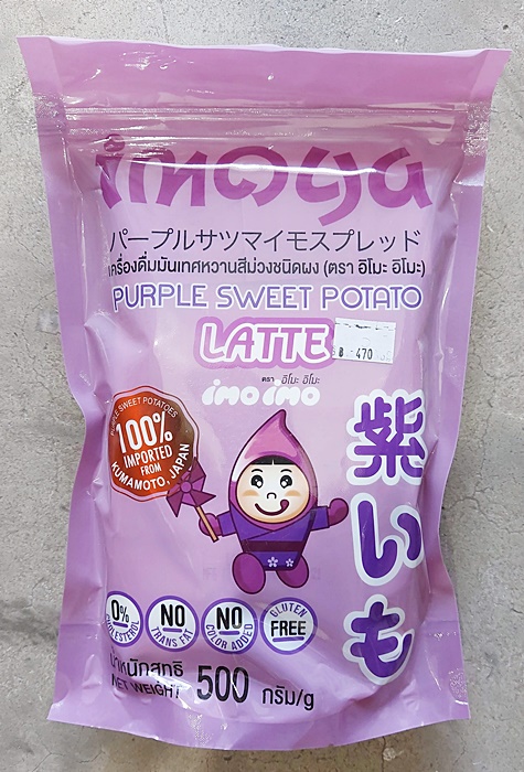 Imoya Purple Sweet Potato Latte