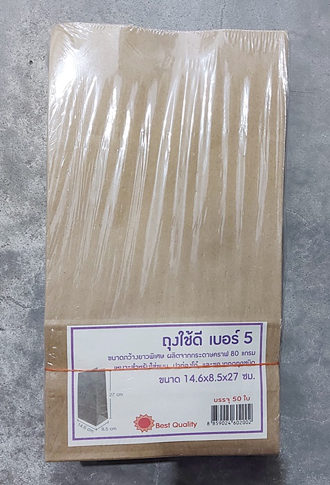 Chai-D Bag Kraft No.5