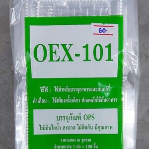 กล่อง OEX-101