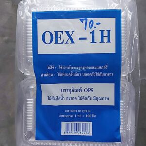 กล่อง OEX-1H