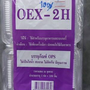 กล่อง OEX-2H