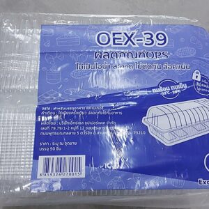 กล่อง OEX-39