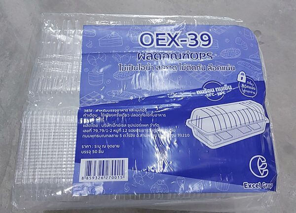 กล่อง OEX-39