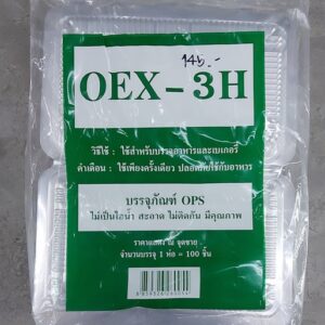 กล่อง OEX-3H