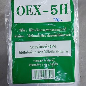 กล่อง OEX-5H