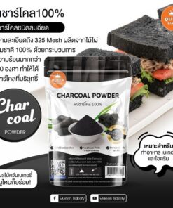 Queen Bakery Charcoal Powder 100% (100g)