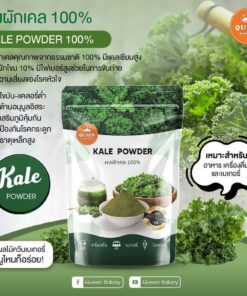 Queen Bakery Kale Powder 100% (100g)