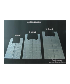 Boxjourney ถุงพลาสติกหูหิ้วใส ใส่กล่องเค้ก 3 ปอนด์ (50pcs)