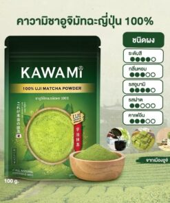 KAWAMI UJI Matcha 100%100 g